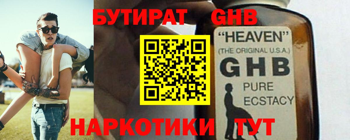 БУТИРАТ буратино  Вход с VPN  БУТИРАТ  Северобайкальск 