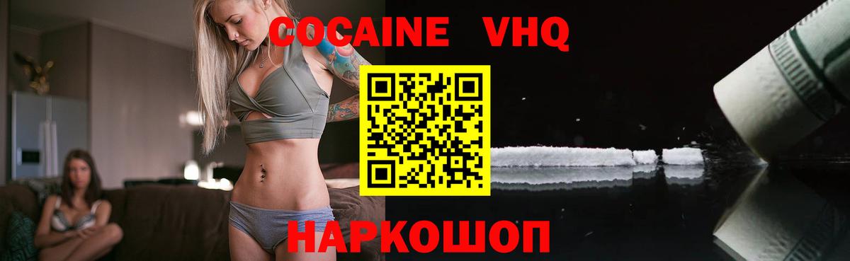 КОКАИН Колумбийский Северобайкальск