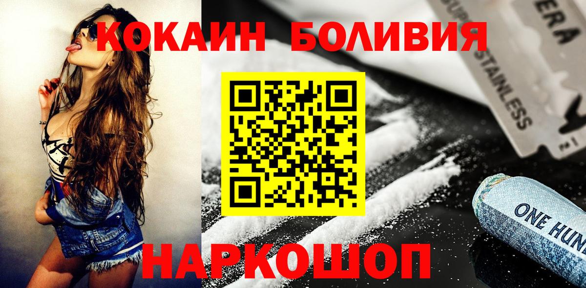 Северобайкальск  COCAIN Колумбийский  Вход с VPN 