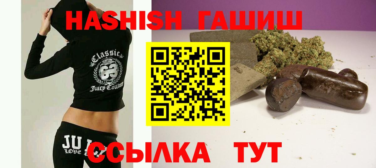 Северобайкальск  Гашиш 40% ТГК  ГАШИШ гарик  ГАШИШ  Вход с VPN 