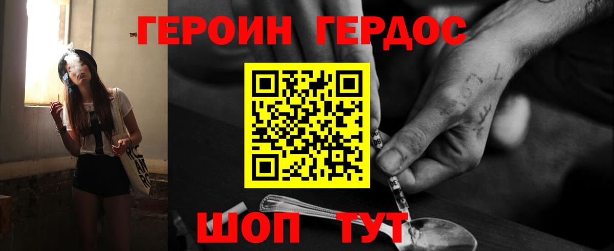 Северобайкальск  Героин Heroin  Вход с VPN 