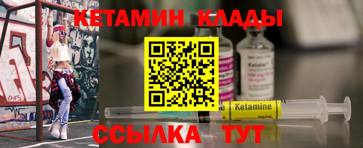 Северобайкальск  КЕТАМИН VHQ  Кетамин VHQ  Вход с VPN 