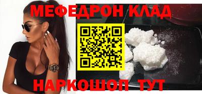 мефедрон Краснодар