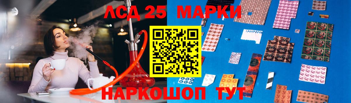 Лсд 25 экстази кислота Северобайкальск