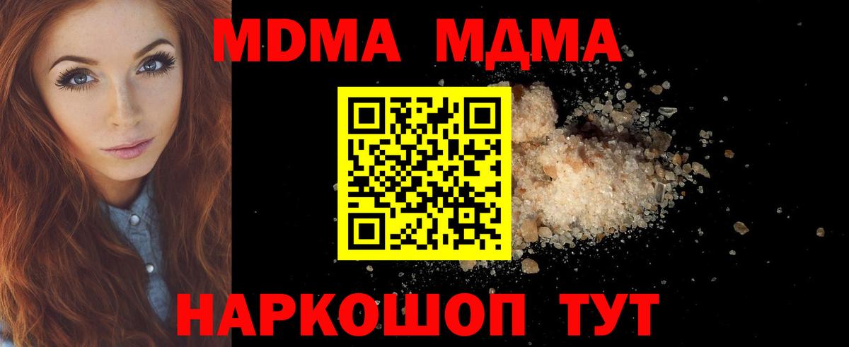 MDMA Molly Северобайкальск