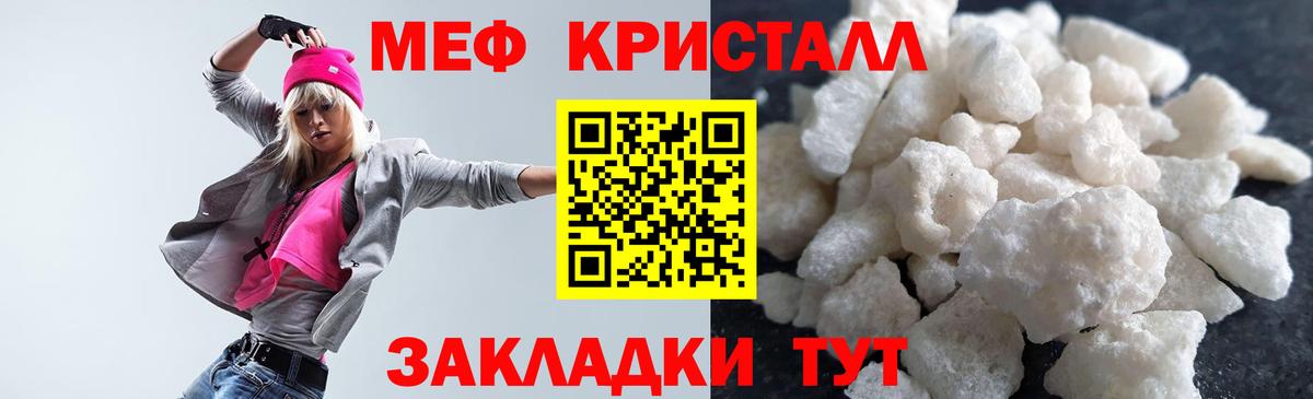 Меф  МЯУ-МЯУ 4 MMC  Вход с VPN  Северобайкальск 