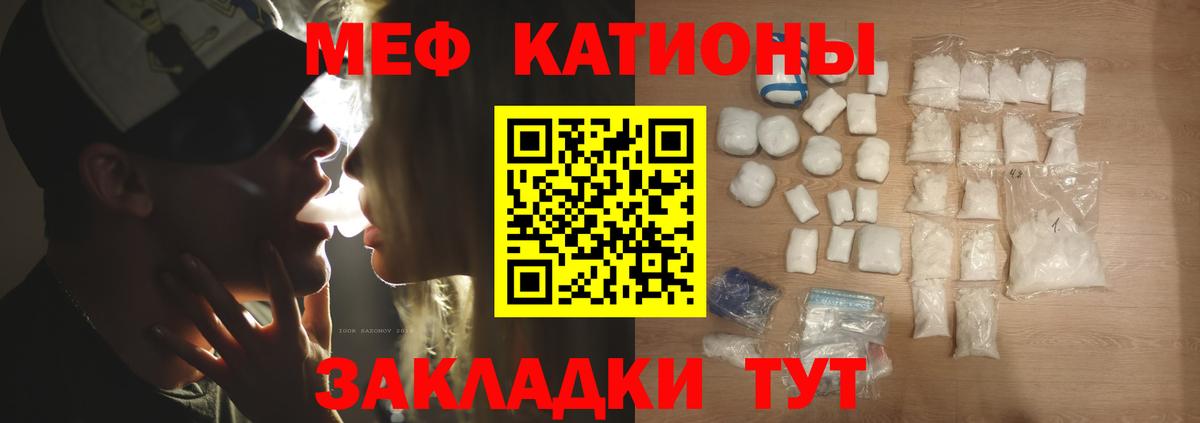 Мефедрон Северобайкальск