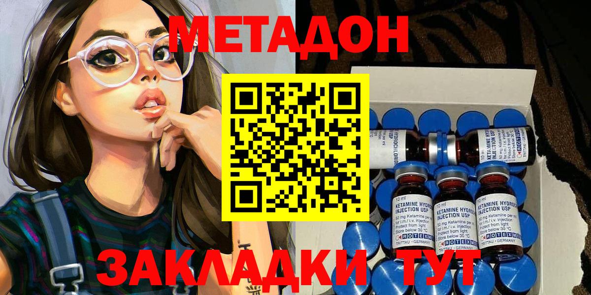 МЕТАДОН VHQ  мориарти состав  Северобайкальск  Вход с VPN 