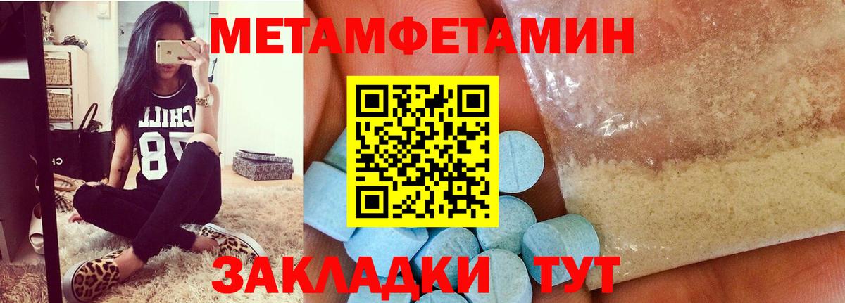 МЕТАМФЕТАМИН кристалл  Вход с VPN  Северобайкальск 