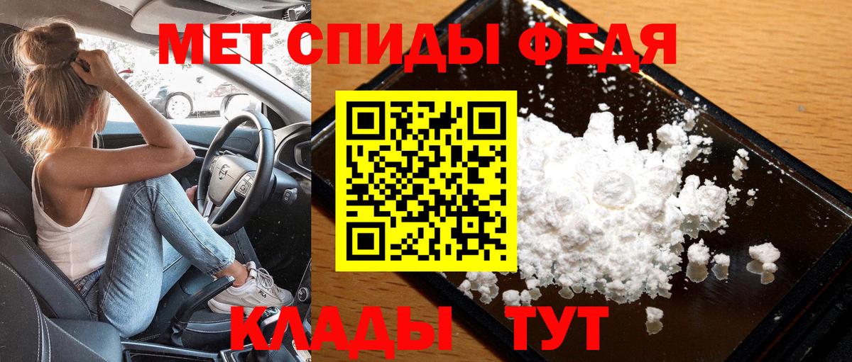 МЕТАМФЕТАМИН Декстрометамфетамин 99.9% Северобайкальск