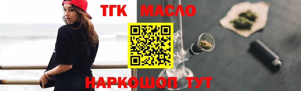 Северобайкальск  Дистиллят ТГК гашишное масло  Вход с VPN 