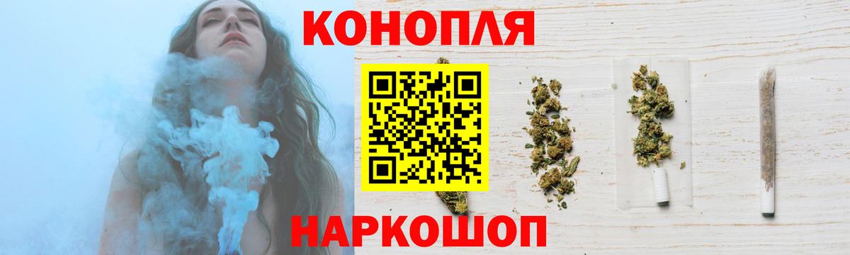 Северобайкальск  Бошки Шишки тримм  Шишки марихуана Ganja  Вход с VPN 